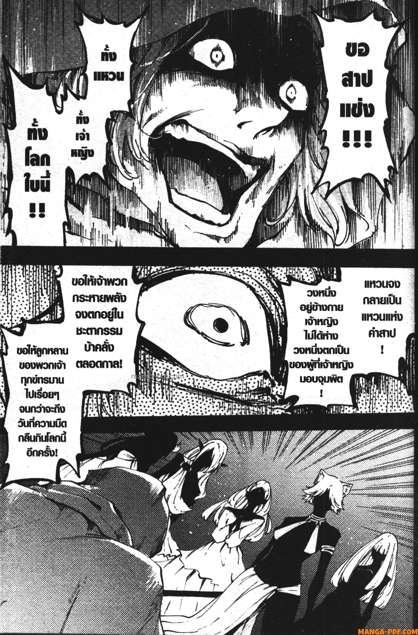 Kekkon Yubiwa Monogatari 37 (23)