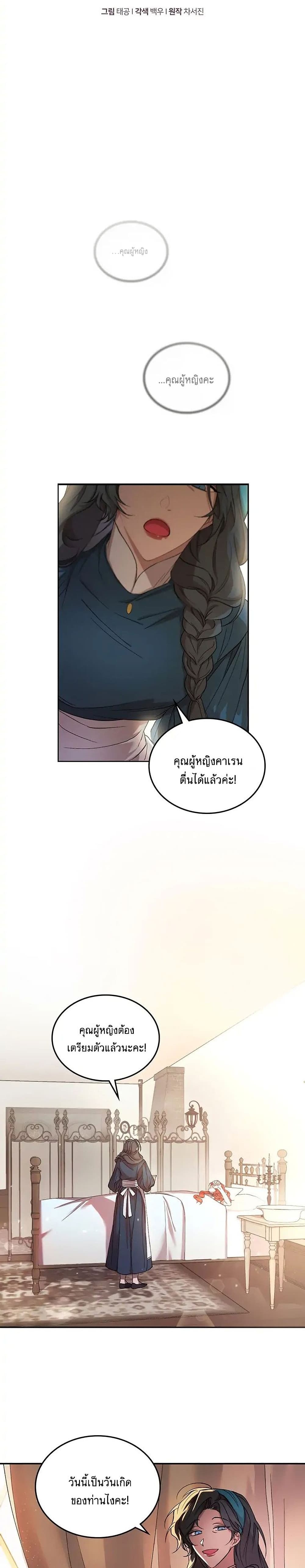 Resetting Lady เธ•เธญเธเธ—เธตเน 1 (7)