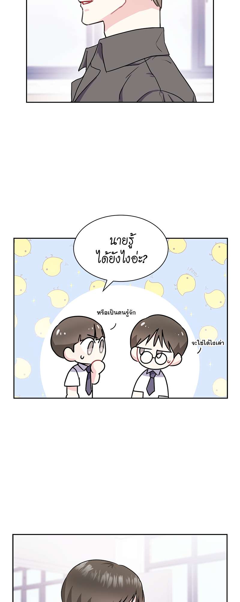 เธ—เนเธญเธเธเนเธฒเธเธญเธเธเธก23 08