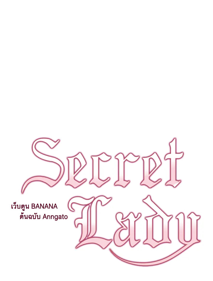 Secret Lady13 021