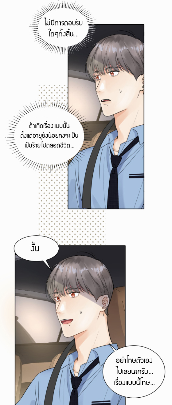 เนเธ–เนเธเธฒเธ 3 09