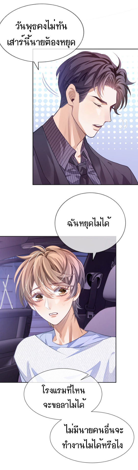 เธญเนเธญเธเนเธขเธ Sissy 4 04