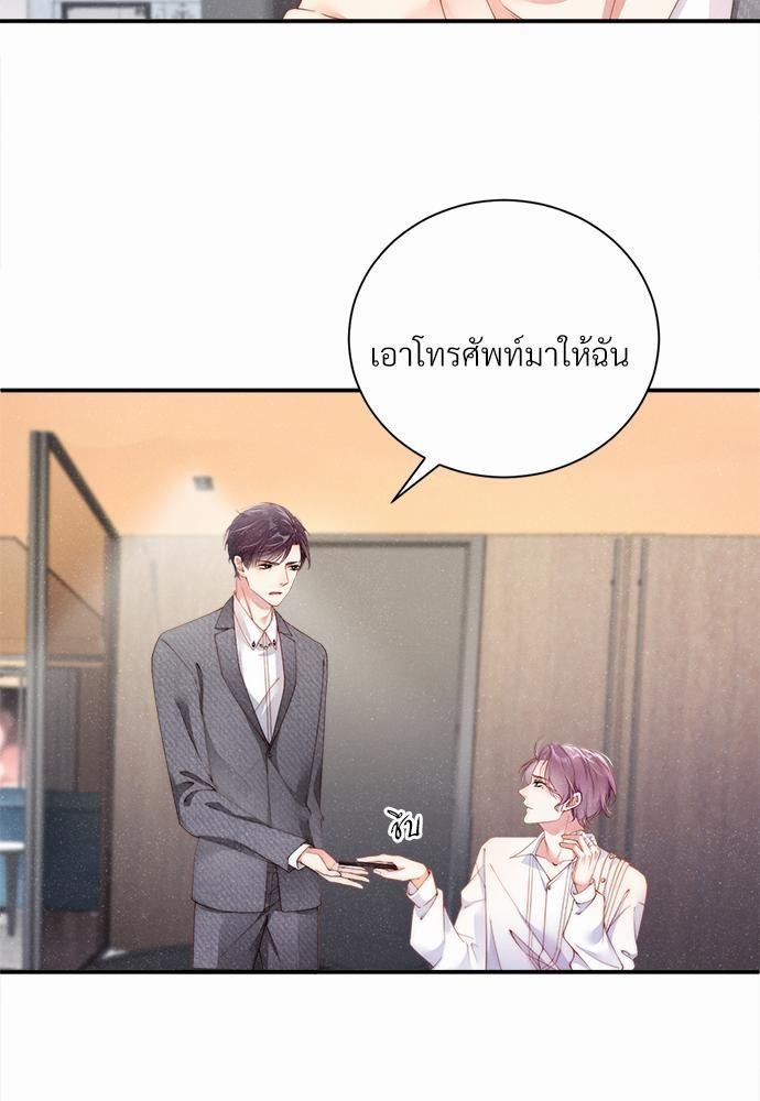 เน€เธเธกเธฃเธฑเธเธขเธฑเนเธงเนเธซเน YES!8 31