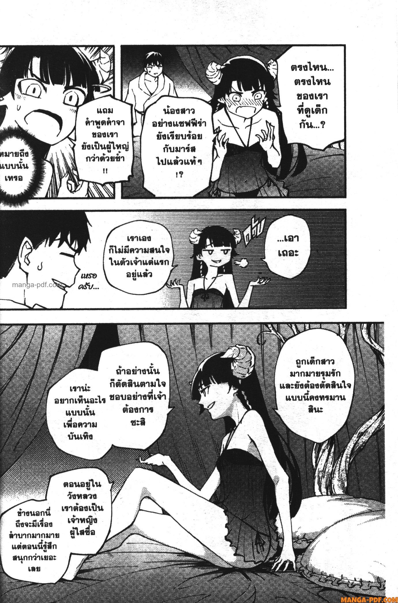 Kekkon Yubiwa Monogatari 39 (12)