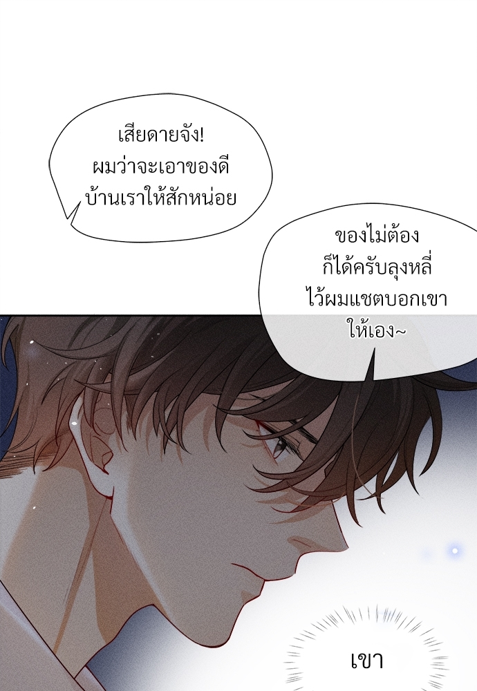 เน€เธเธกเธฃเธฑเธเธ•เนเธญเธเธซเนเธฒเธก6 36