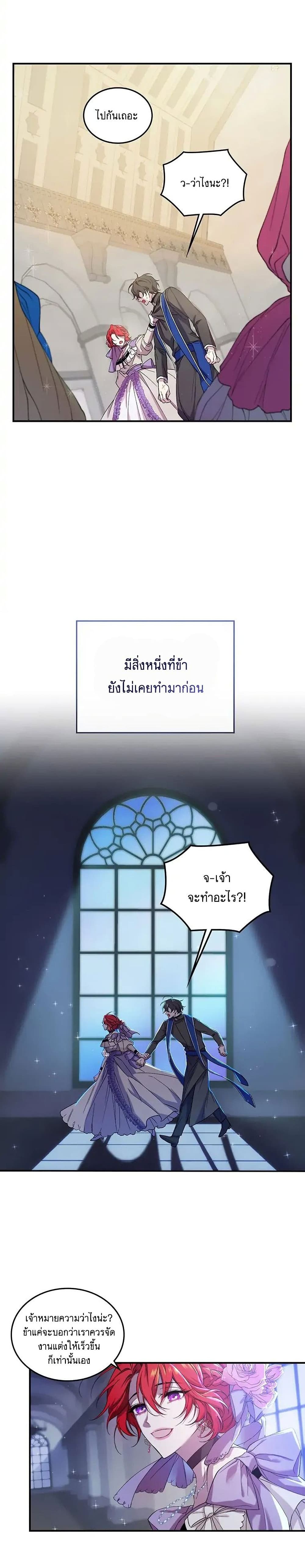 Resetting Lady เธ•เธญเธเธ—เธตเน 1 (38)