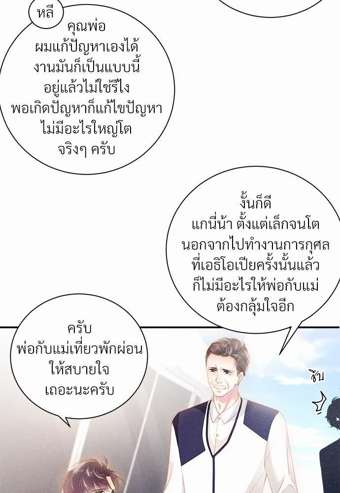 เน€เธเธกเธฃเธฑเธเธขเธฑเนเธงเนเธซเน YES!12 33