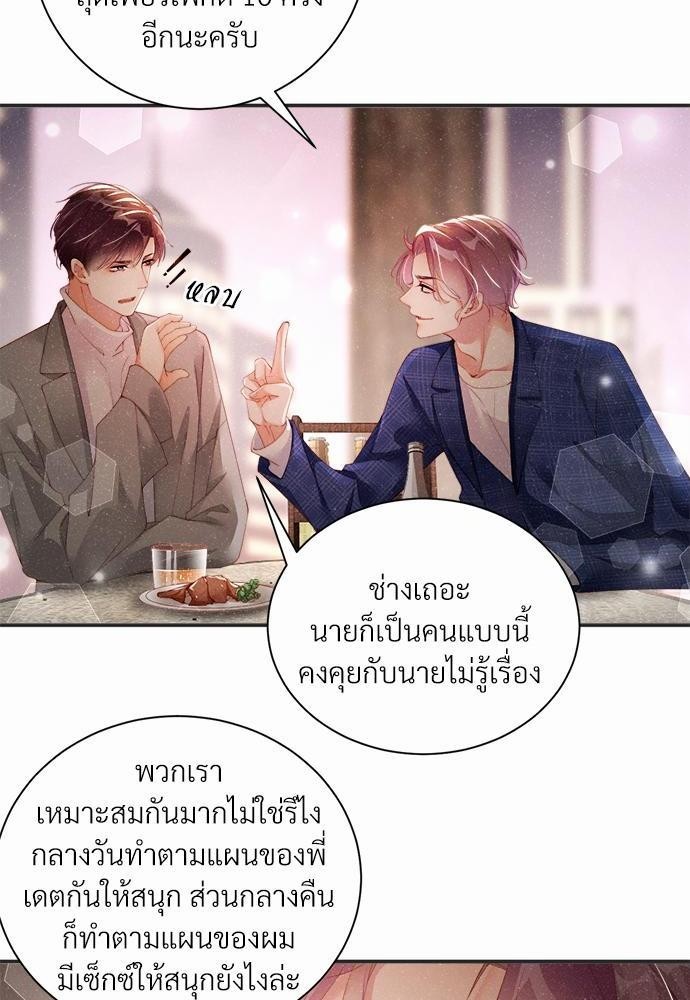 เน€เธเธกเธฃเธฑเธเธขเธฑเนเธงเนเธซเน YES!17 18