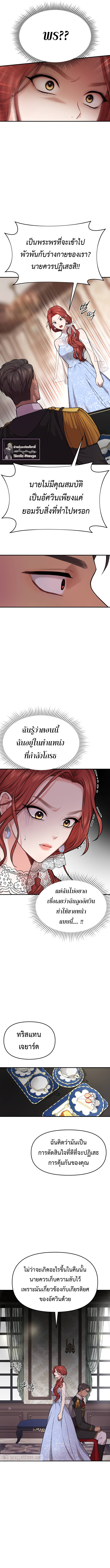 The Secret Bedroom of a Dejected Royal Daughter เธ•เธญเธเธ—เธตเน 2 (18)