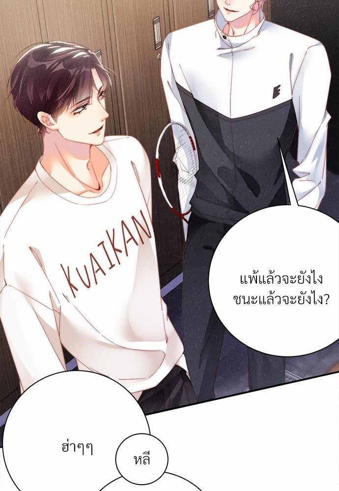 เกมรักยั่วให้ YES!27 36