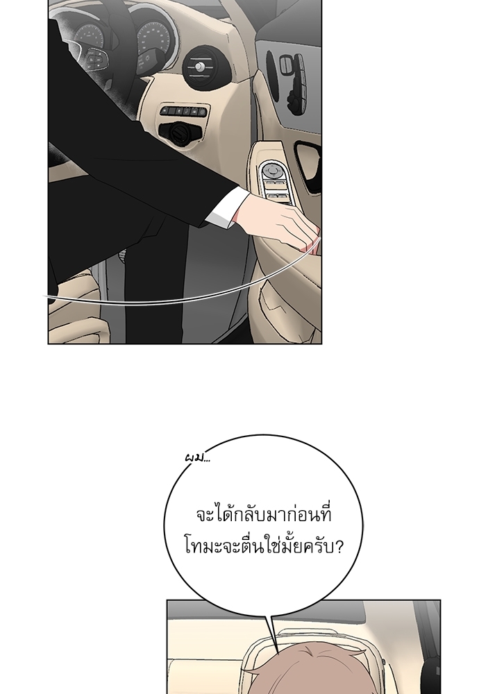 ตกหลุมรัก! ยากูซ่าพ่อลูกติด 58 38