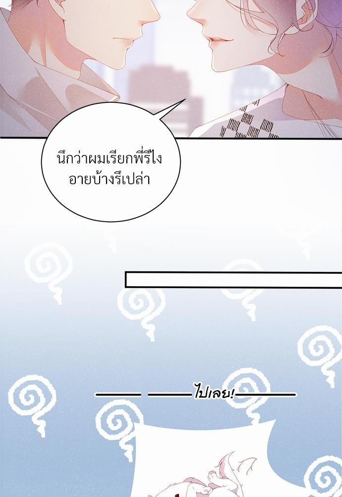 เน€เธเธกเธฃเธฑเธเธขเธฑเนเธงเนเธซเน YES!14 10