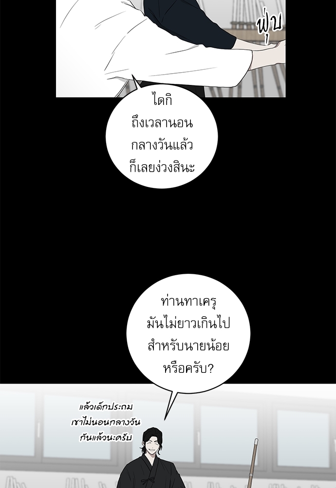 ตกหลุมรัก! ยากูซ่าพ่อลูกติด 59 02