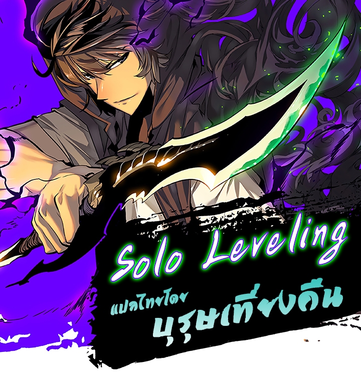 อ่านSolo Levelingตอนที่ 101 - makimaaaaa | มากีม้าาาาาแปลมังงะ แปลไทย